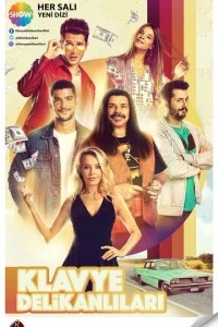 Клавишные герои - постер